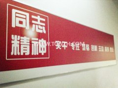 公司企業文化(huà)